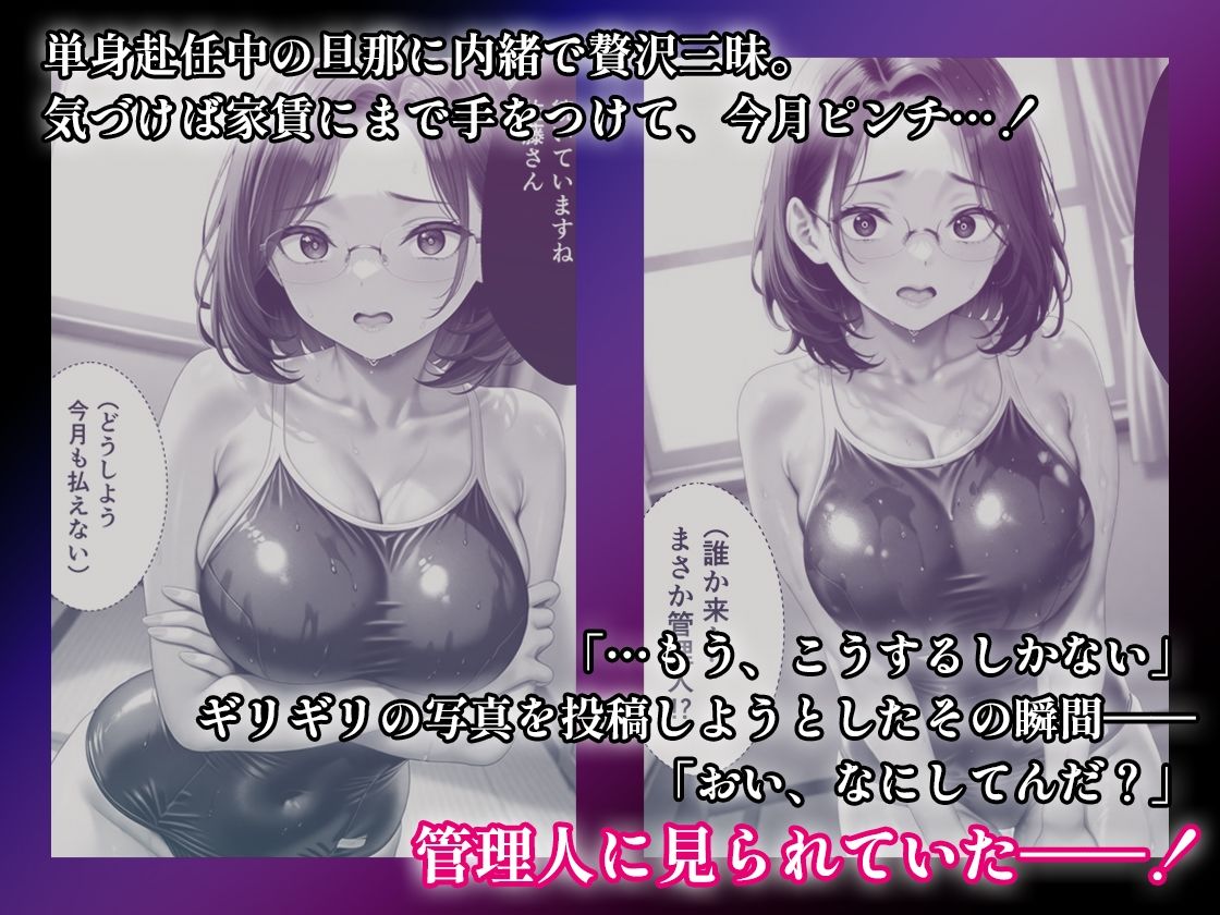 人妻調教マンションNo.1 - サンプル画像 1
