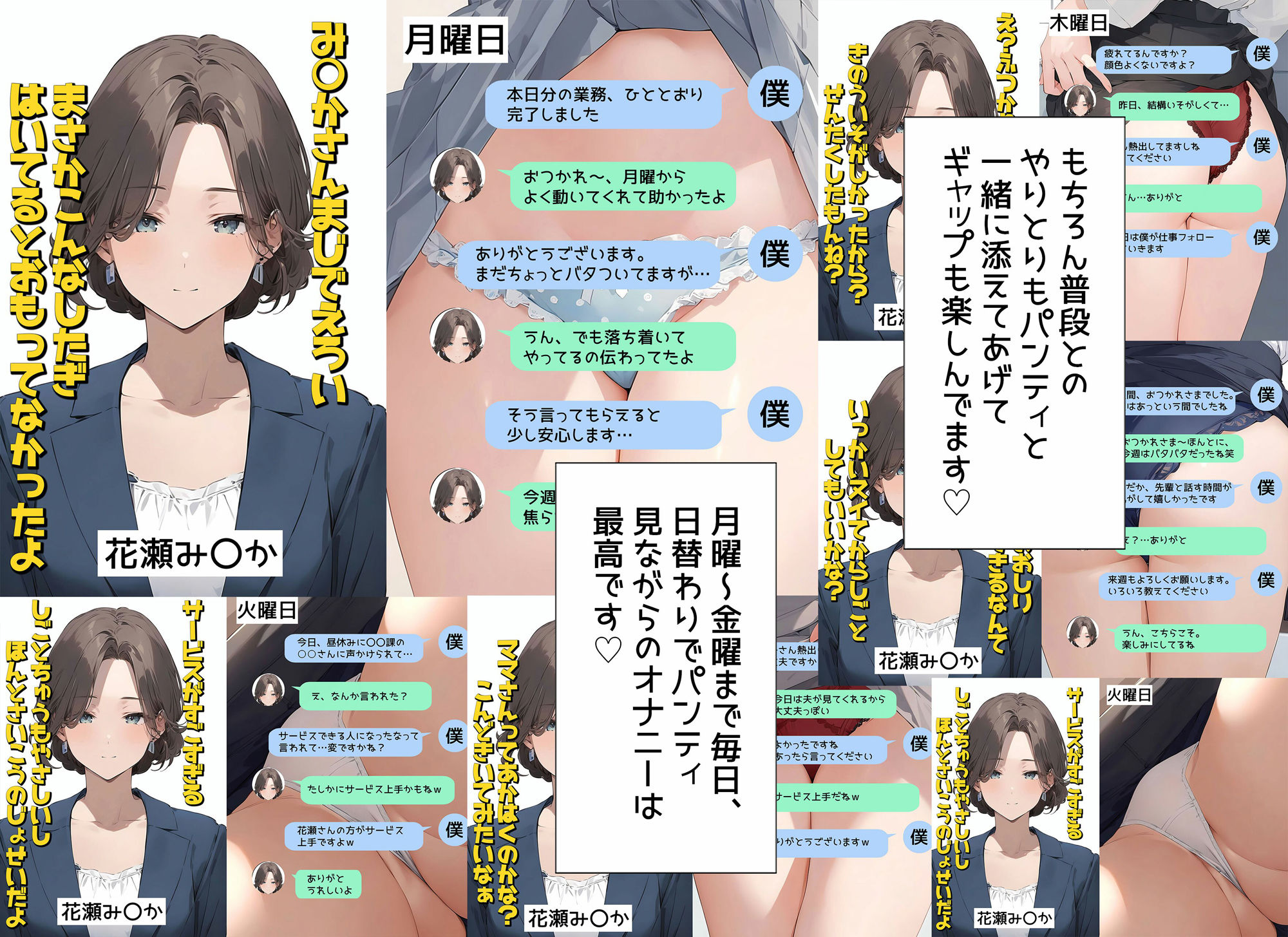 僕は職場で一緒に働く女子社員全員の下着が見たい4  社員証と生パンティが好き編 - サンプル画像 3