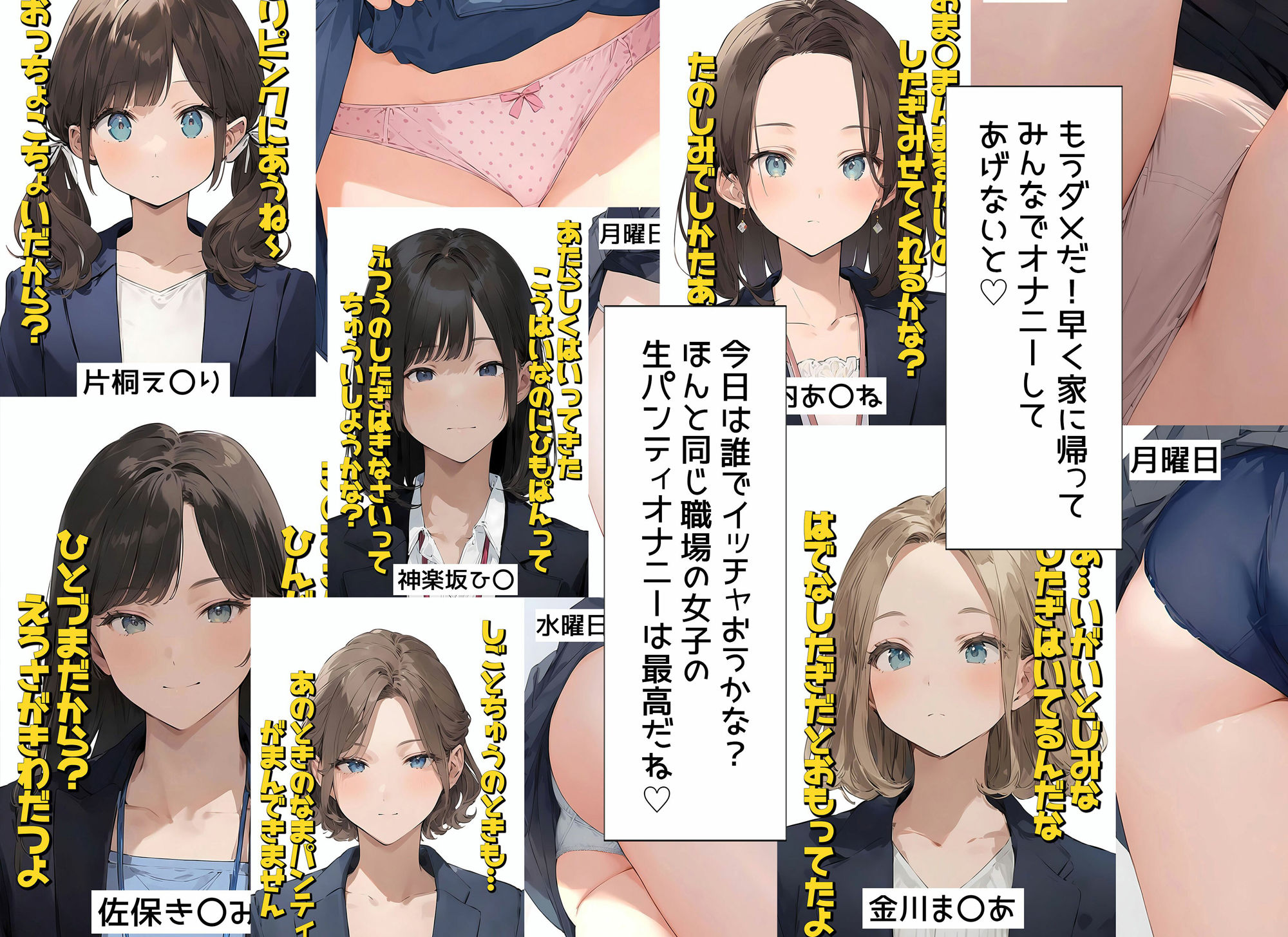 僕は職場で一緒に働く女子社員全員の下着が見たい4  社員証と生パンティが好き編 - サンプル画像 5
