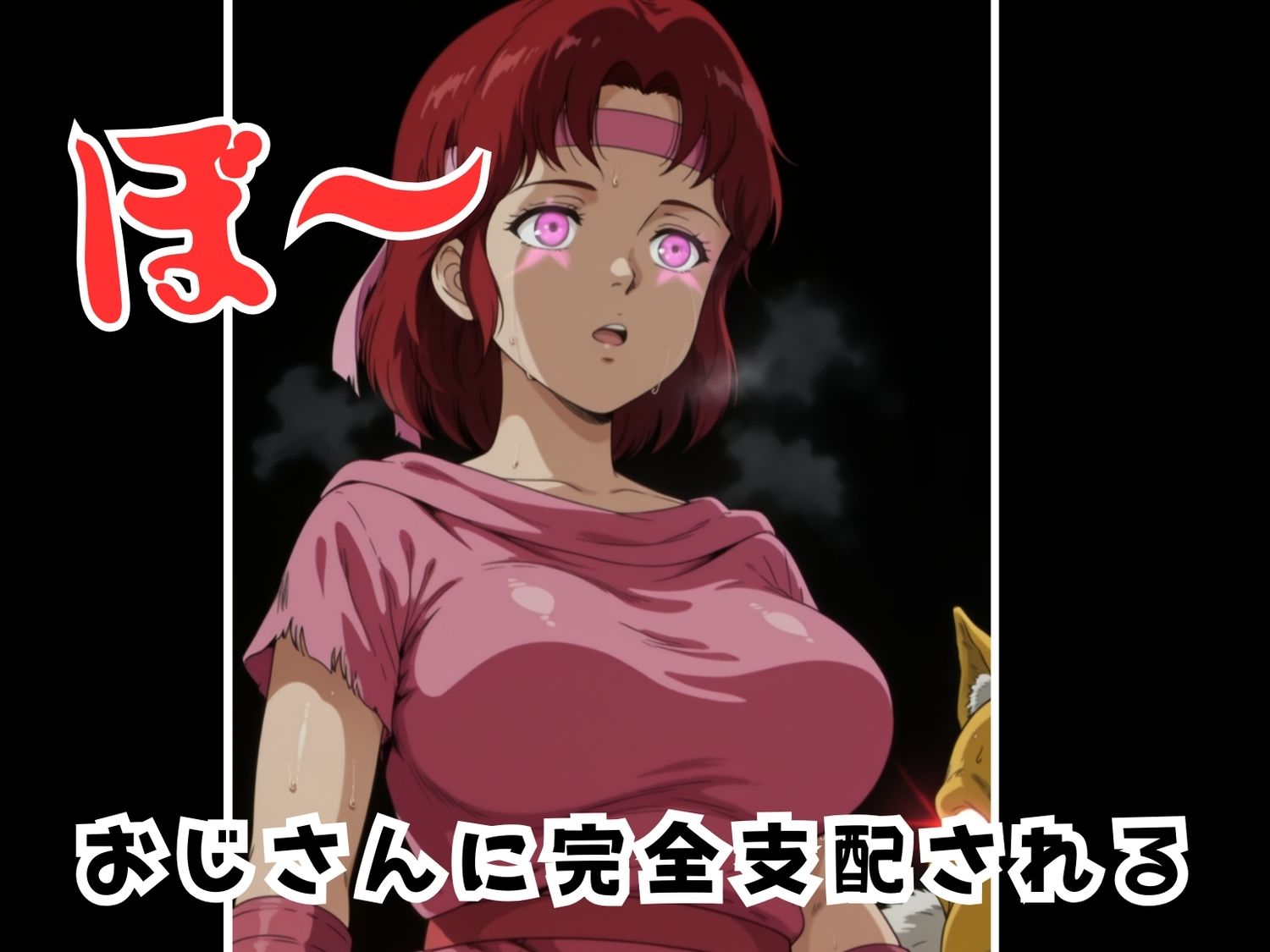 狙われた、最後の将 1 〜そして妊娠へ〜 - サンプル画像 4