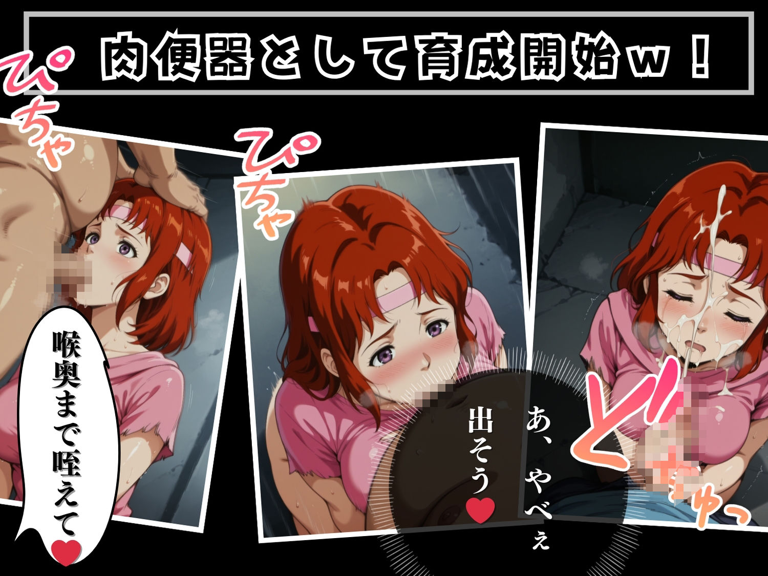 狙われた、最後の将 1 〜そして妊娠へ〜 - サンプル画像 7