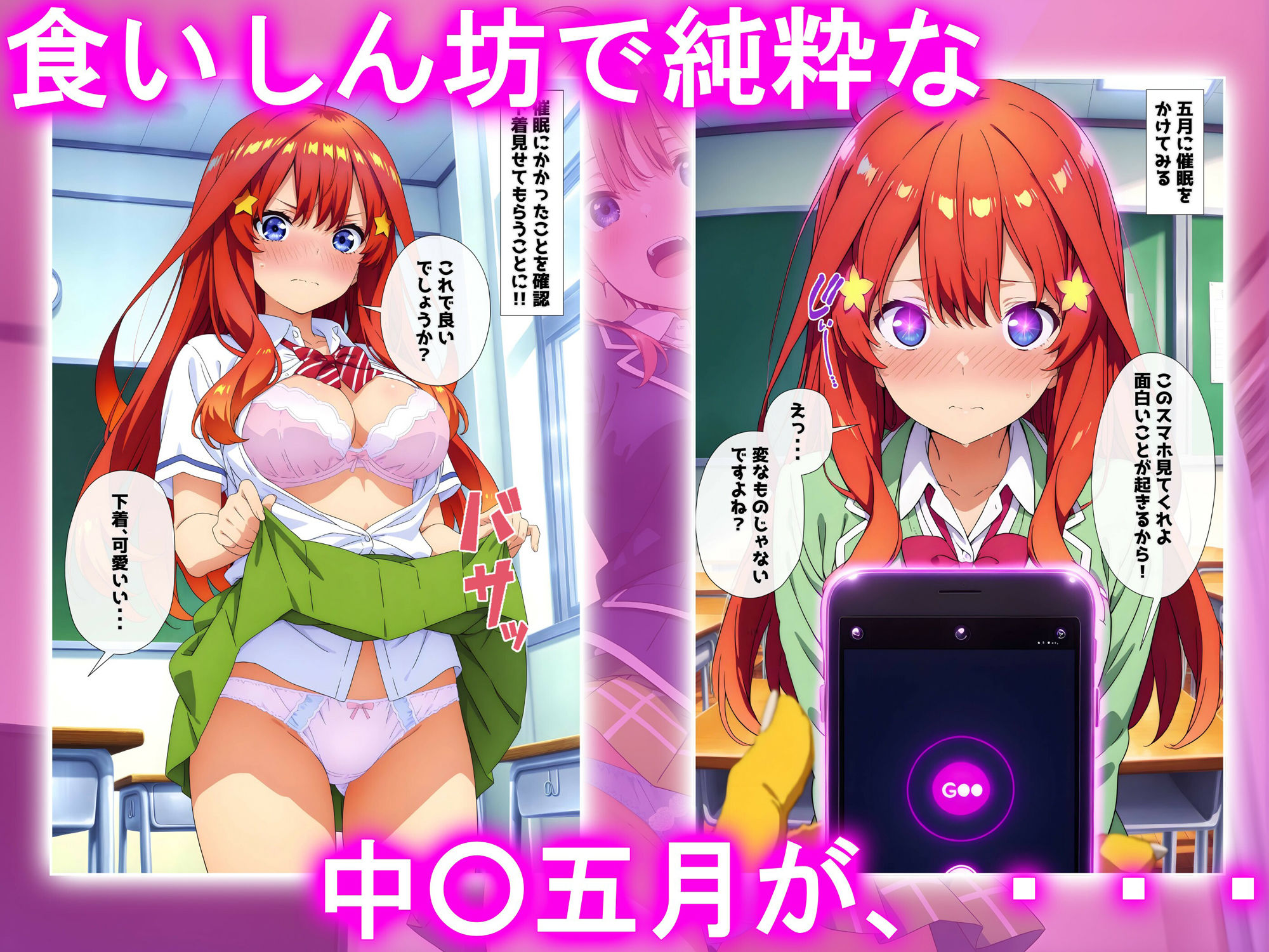 五等分のエッチ！！（中●五月編） - サンプル画像 1