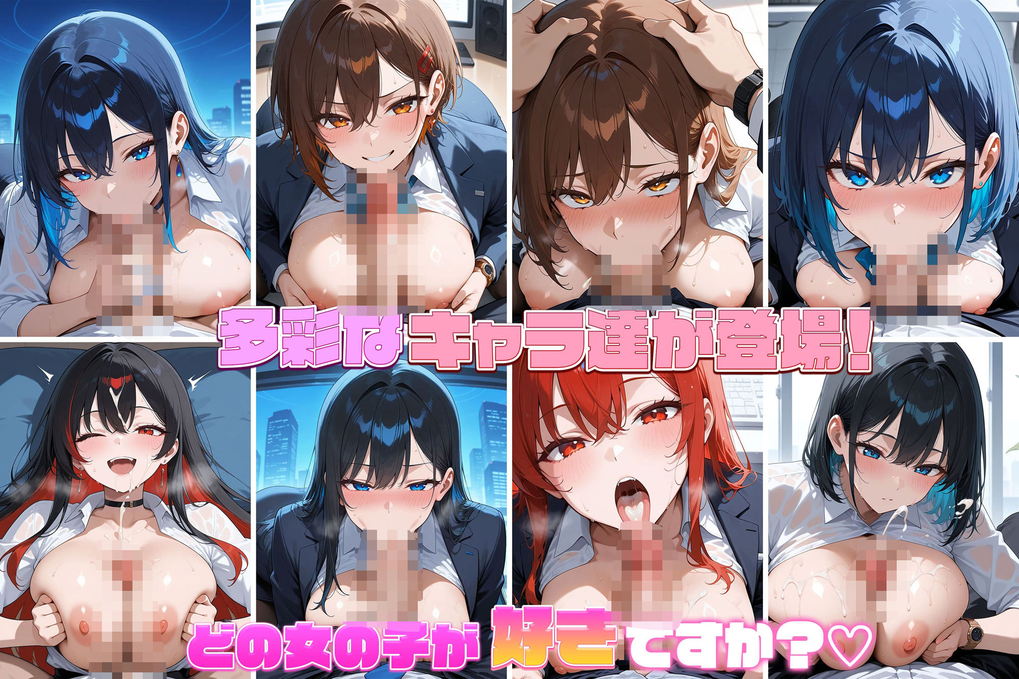 性処理専用OL2〜オフィスの華〜 -Blooming in the Concrete Jungle-［CG500枚］ - サンプル画像 3