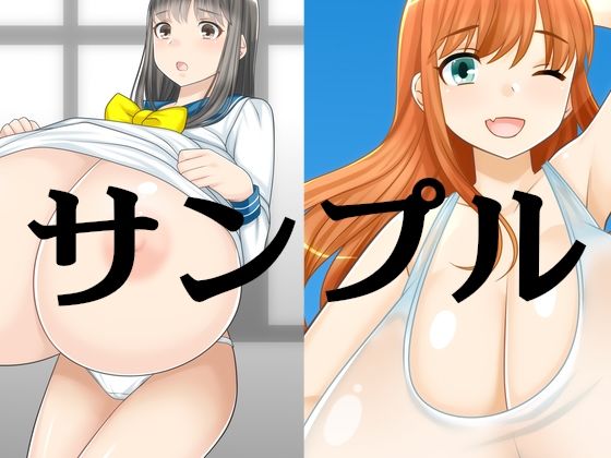 最近描いた爆乳超乳イラスト 色々2 - サンプル画像 1