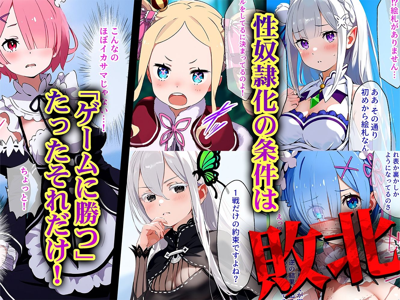 負けたら即性支配〜可哀そうなほどヤられたヒロインたち〜リゼ○編 - サンプル画像 2