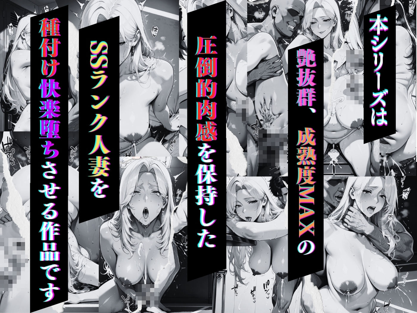 肉感人妻種付け〜テニスサークルの富裕層主婦  コート外孕ませ〜 - サンプル画像 1