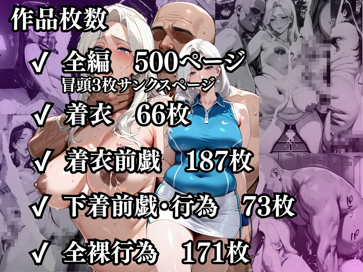 肉感人妻種付け〜テニスサークルの富裕層主婦  コート外孕ませ〜 - サンプル画像 10