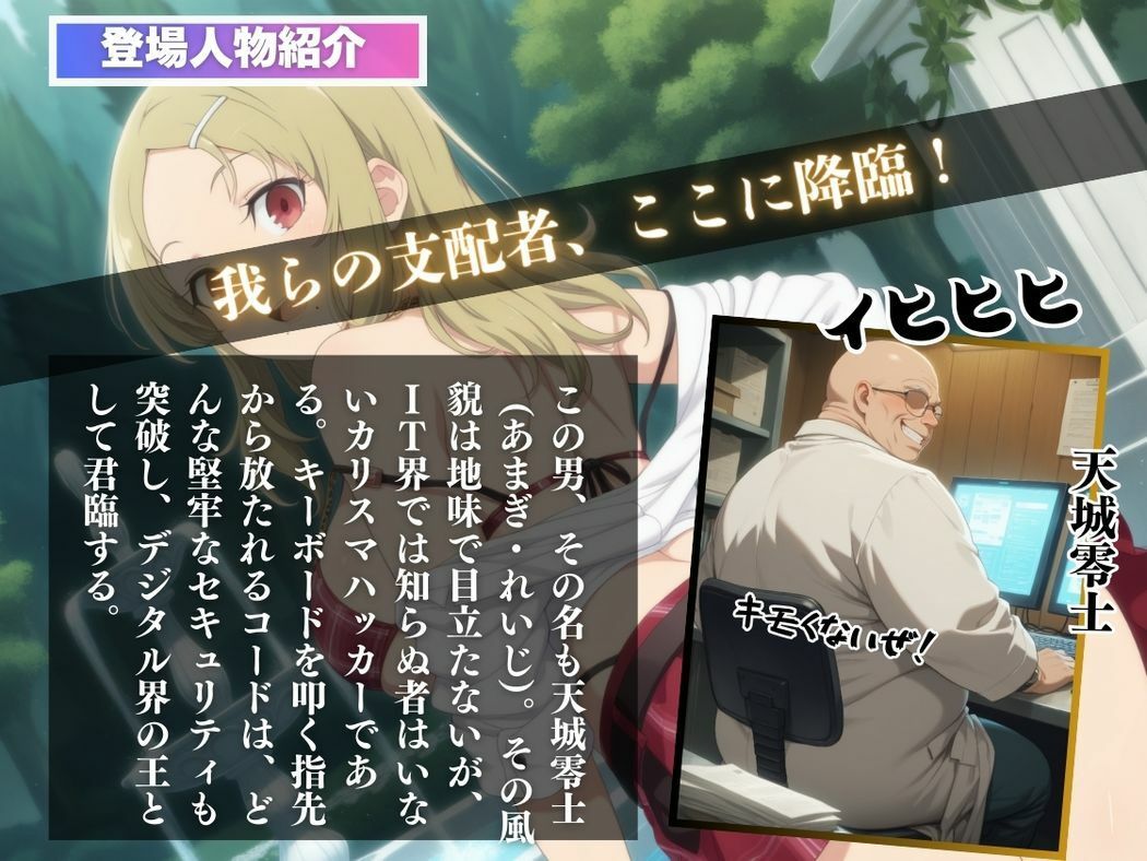 催●支配  ●季〜おじさんの子を妊娠〜 - サンプル画像 2