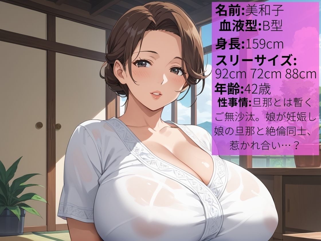 妻の妊娠中に義母で性処理してしまった僕〜絶倫同士の欲情SEX〜【NTR】【背徳】【熟女】【500枚】 - サンプル画像 1