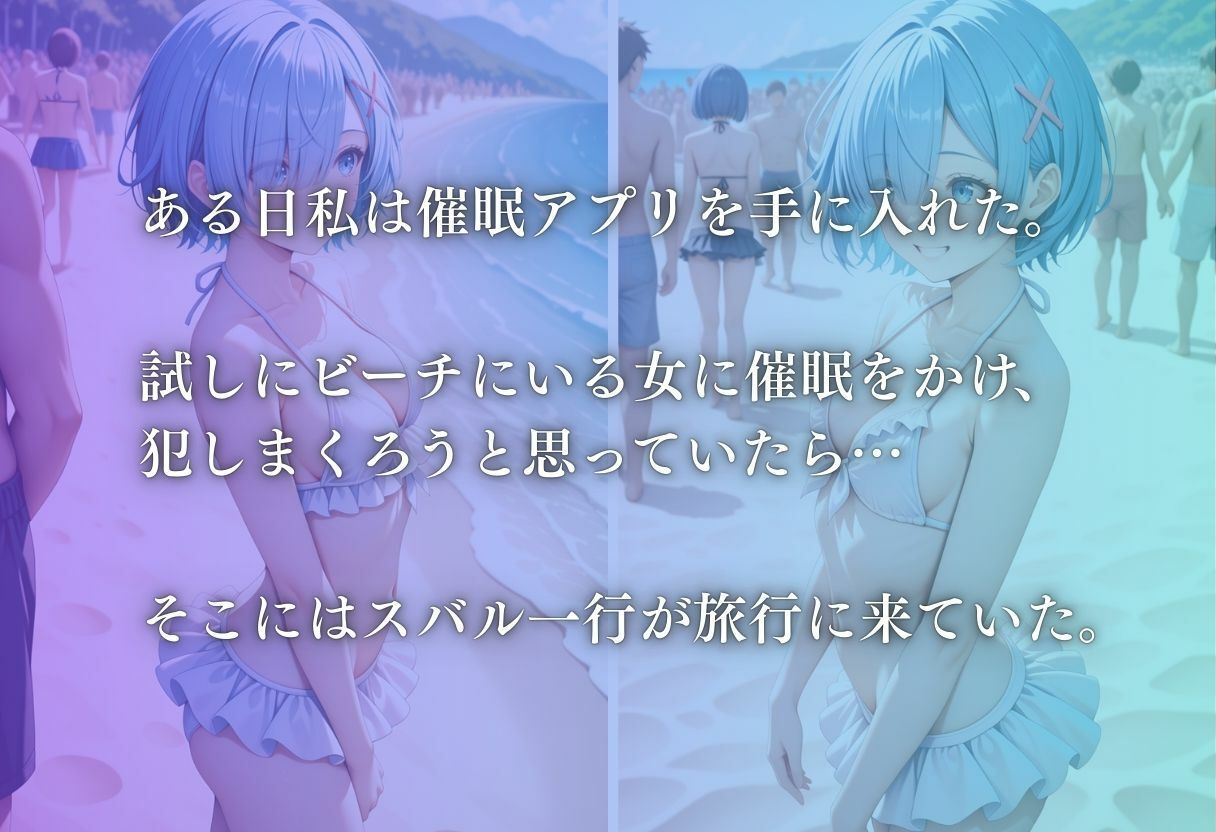 〜ゼロから始まる催●性活〜 - サンプル画像 1