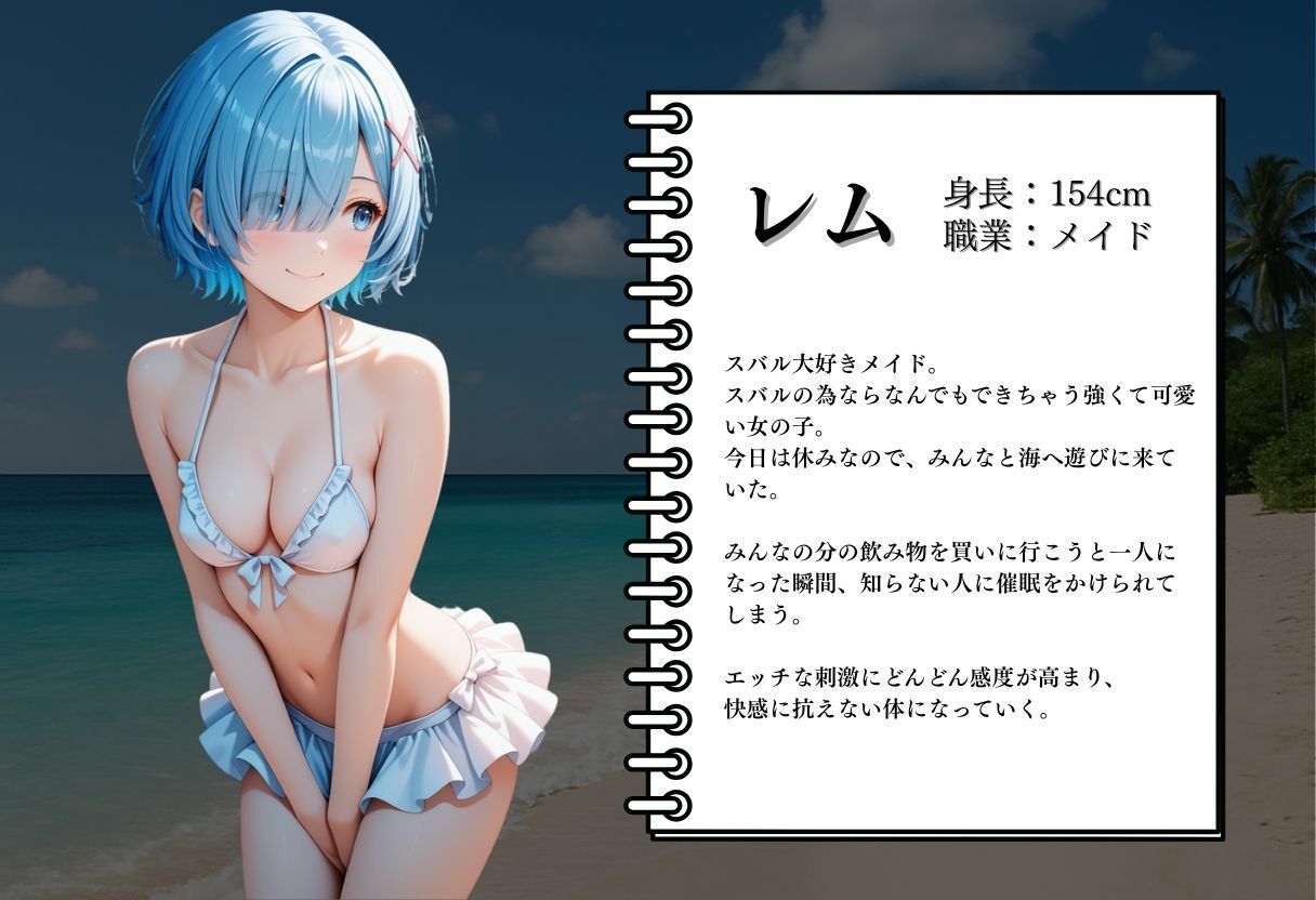 〜ゼロから始まる催●性活〜 - サンプル画像 2