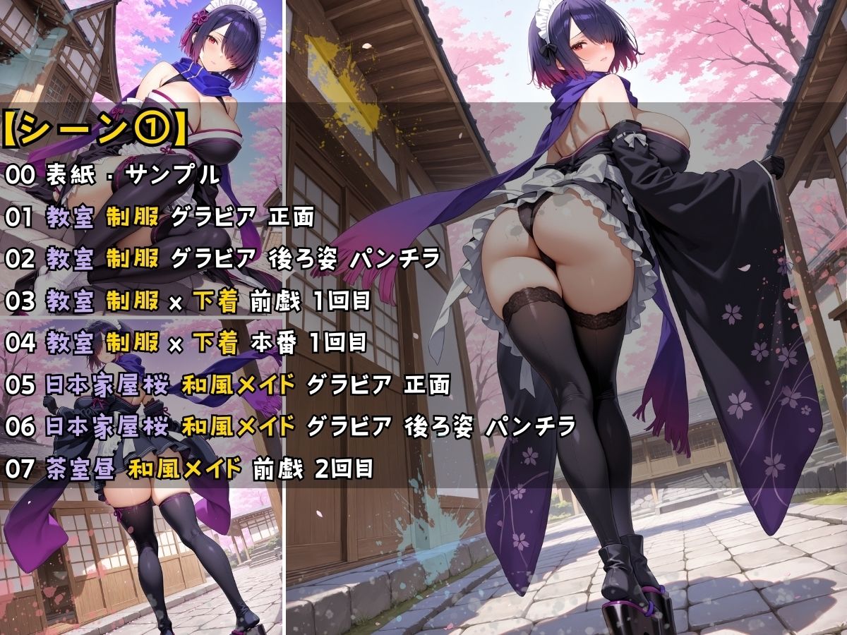 女子校生 和風メイドコスチュームを着てエッチなことをする話 - サンプル画像 4