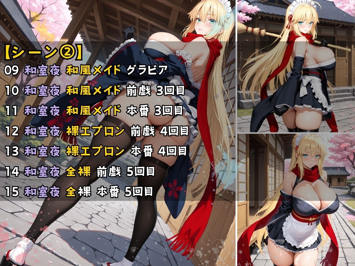 女子校生 和風メイドコスチュームを着てエッチなことをする話 - サンプル画像 5