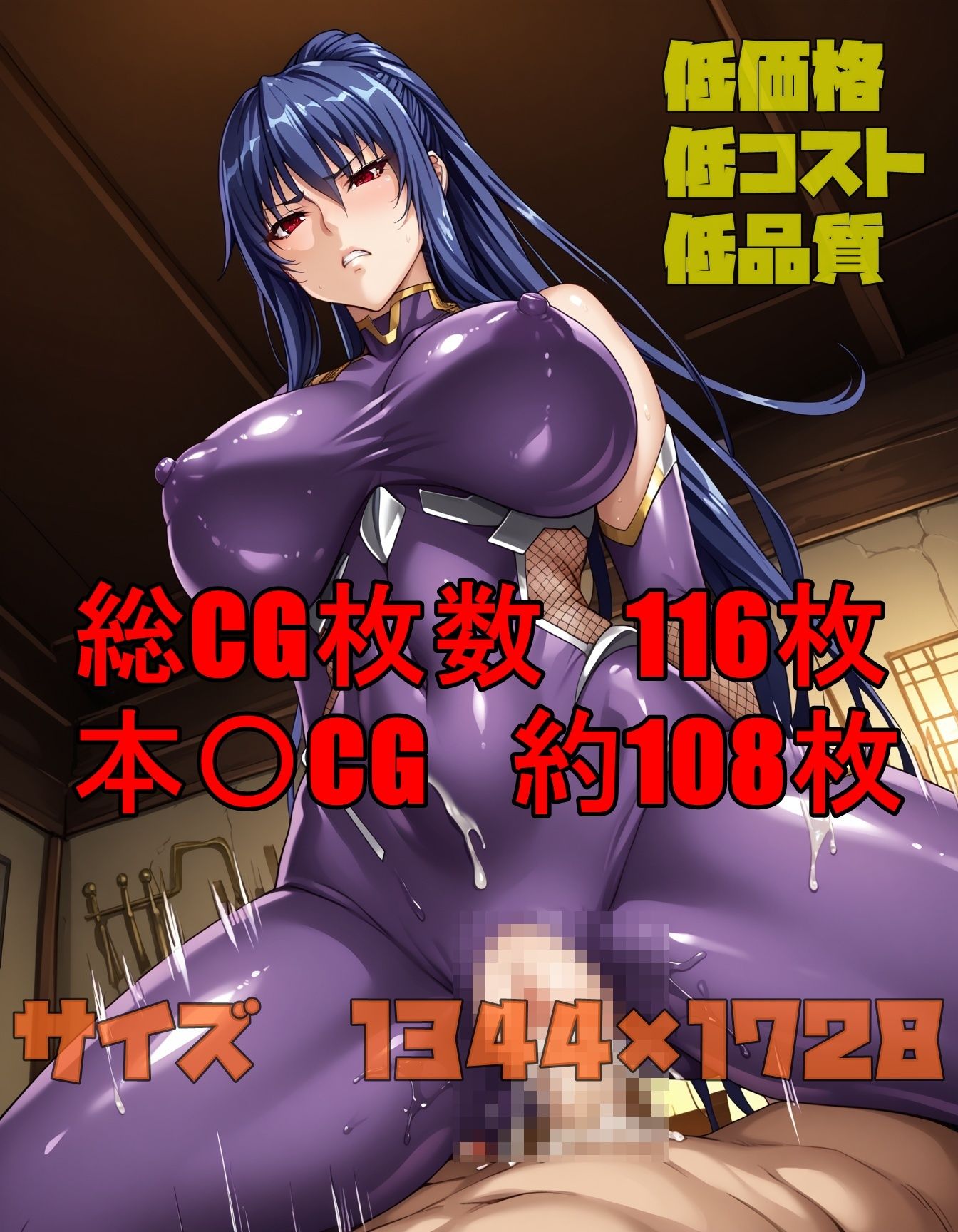 弟が大好きなR子対魔忍さん - サンプル画像 2