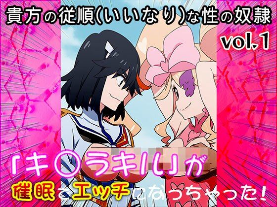 【同人CG集】キ〇ラキル 1 - サンプル画像 1
