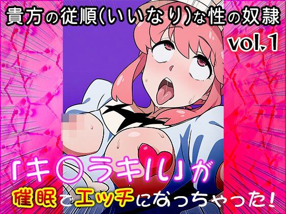 【同人CG集】キ〇ラキル 1 - サンプル画像 5