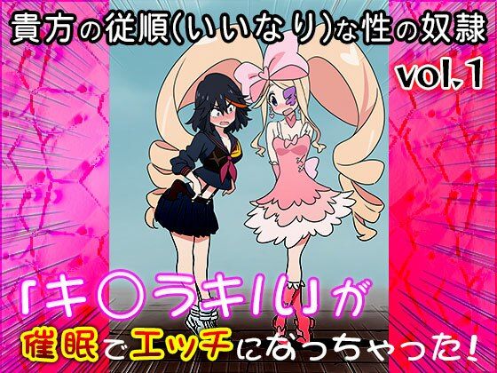 【同人CG集】キ〇ラキル 1 - サンプル画像 7
