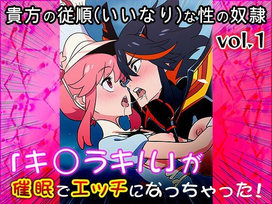 【同人CG集】キ〇ラキル 1