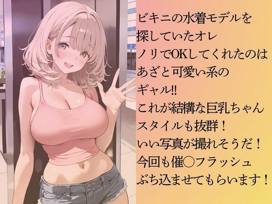 あざといギャルを水着撮影と言って呼び出してみた - サンプル画像 3