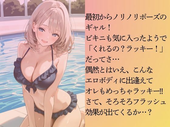 あざといギャルを水着撮影と言って呼び出してみた - サンプル画像 4