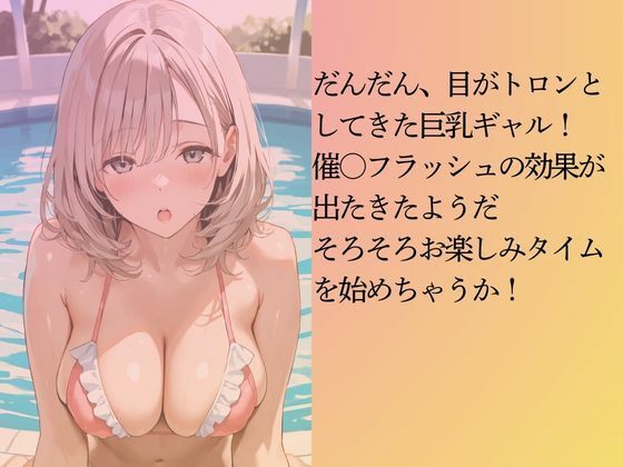 あざといギャルを水着撮影と言って呼び出してみた - サンプル画像 5