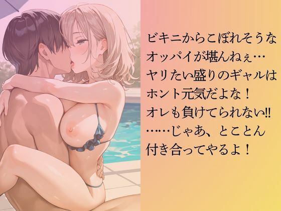 あざといギャルを水着撮影と言って呼び出してみた - サンプル画像 7