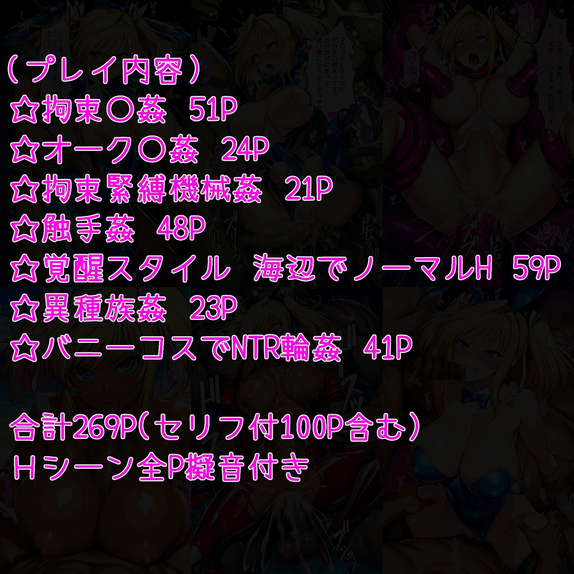 対魔忍心〇寺紅絶望姦 - サンプル画像 1