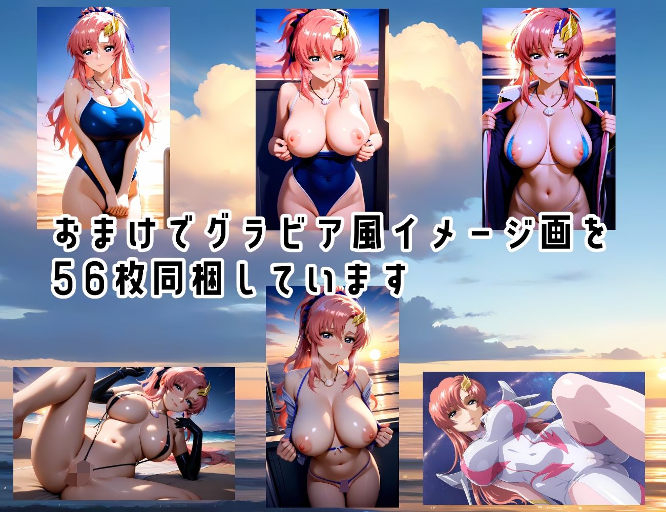 ボテバラSEEEEEEED〜ラ〇ス・クライン編〜 - サンプル画像 6