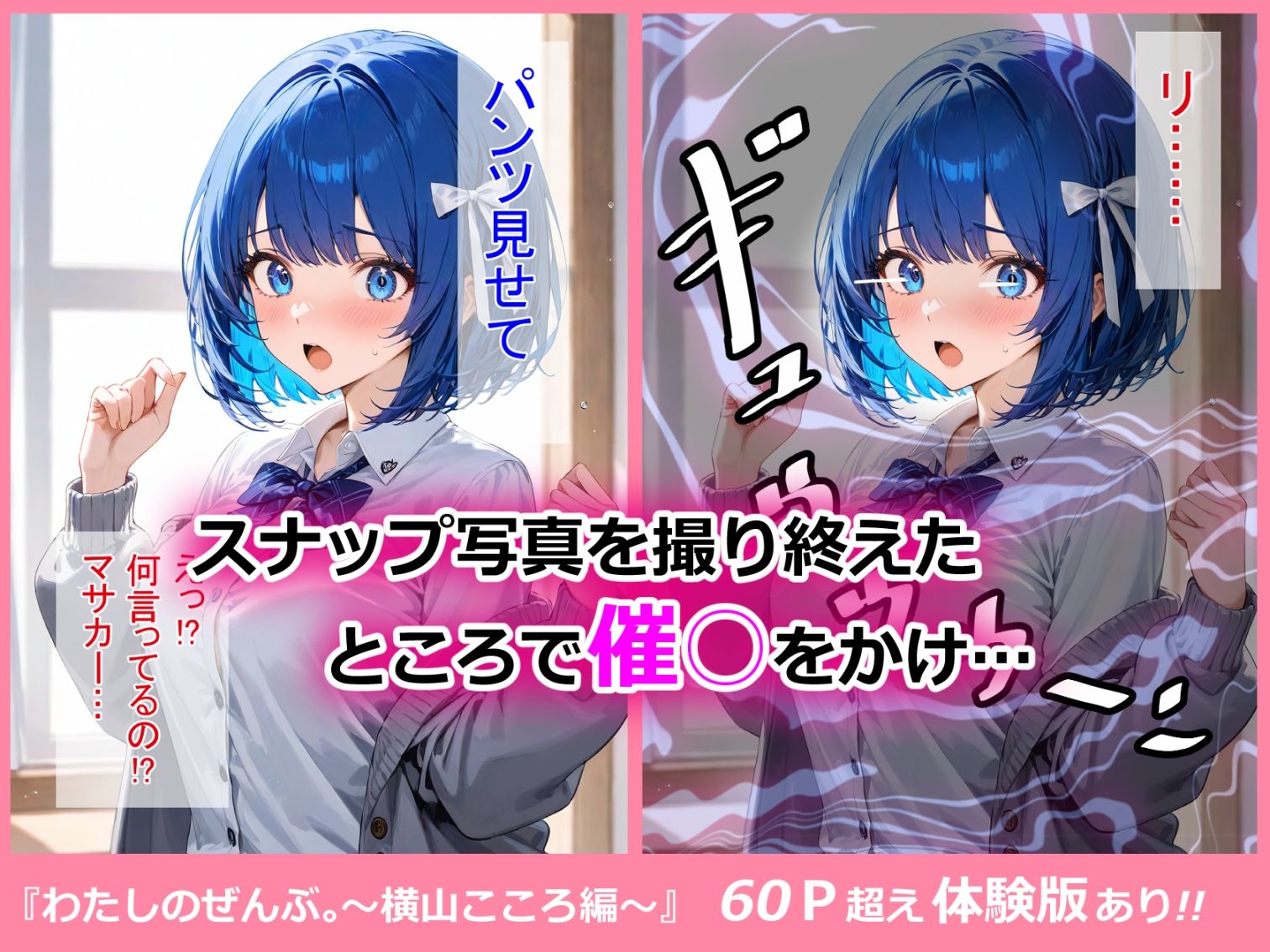 わたしのぜんぶ。〜横山こころ編〜 - サンプル画像 3