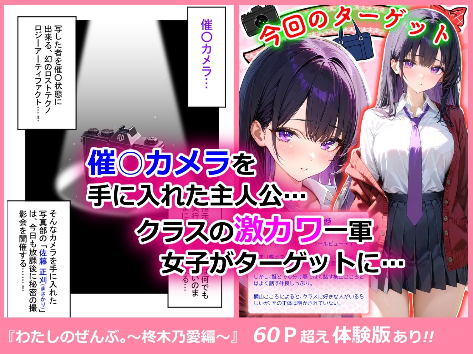 わたしのぜんぶ。〜柊木乃愛編〜 - サンプル画像 1