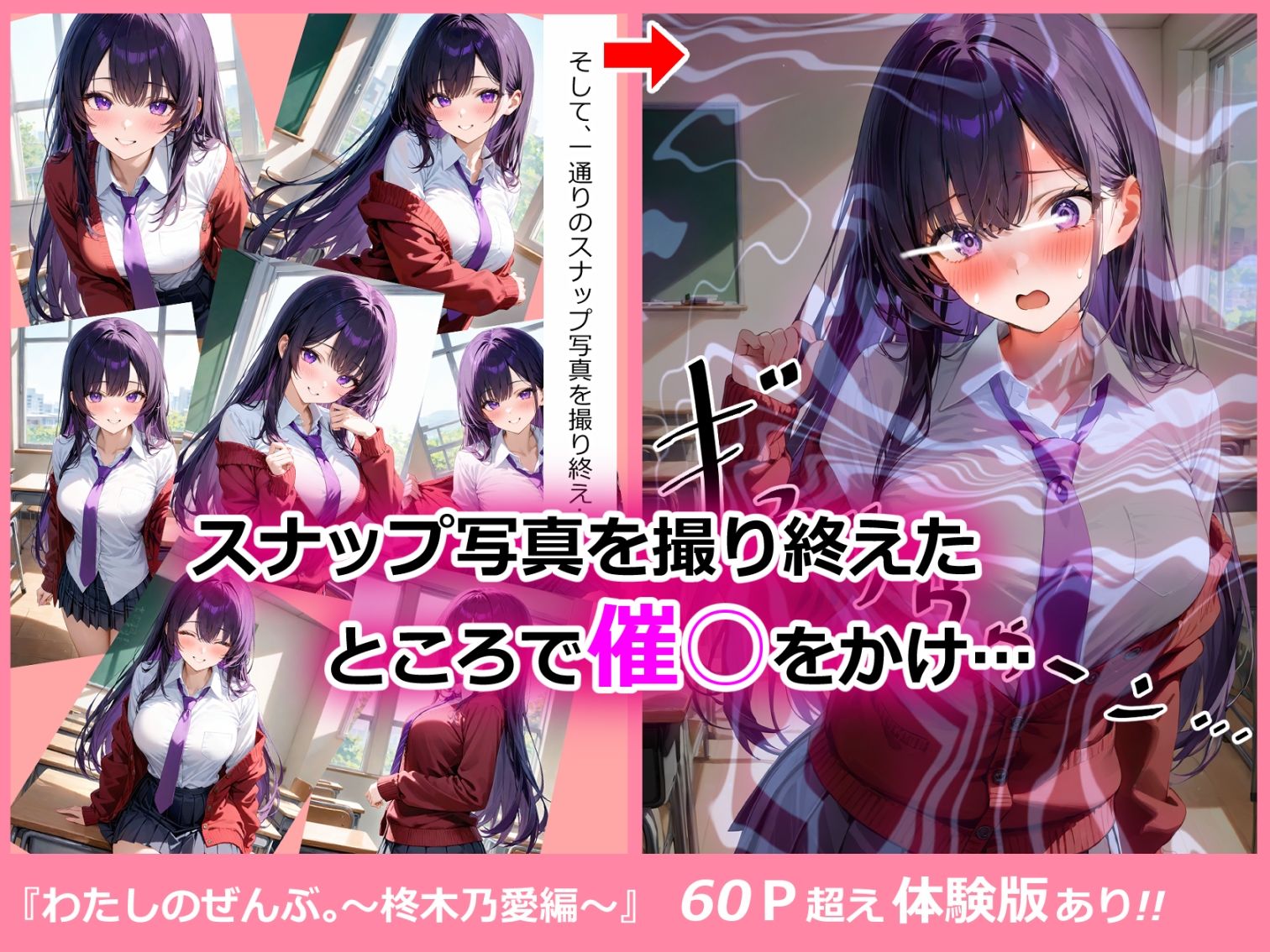 わたしのぜんぶ。〜柊木乃愛編〜 - サンプル画像 3