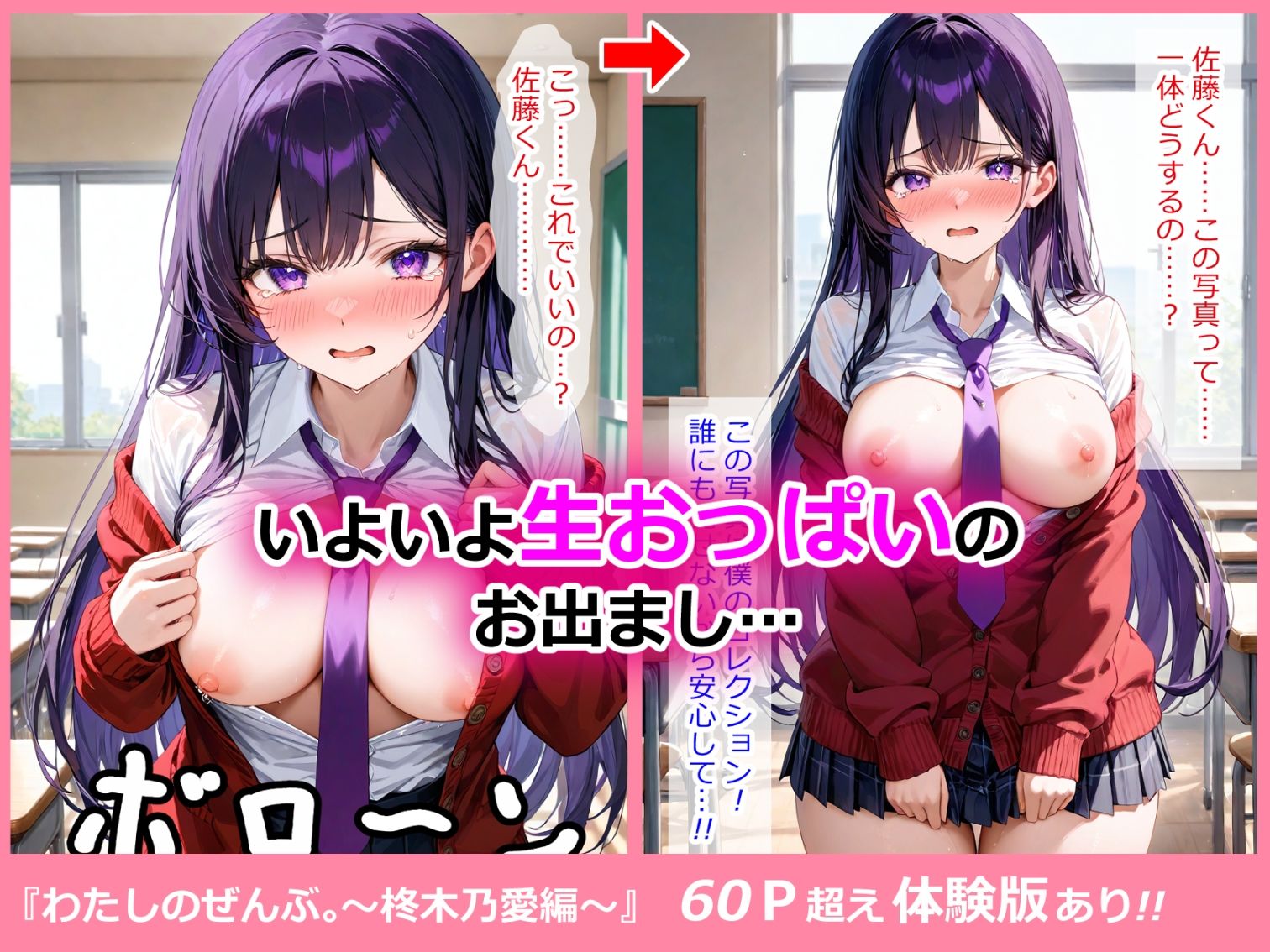 わたしのぜんぶ。〜柊木乃愛編〜 - サンプル画像 6