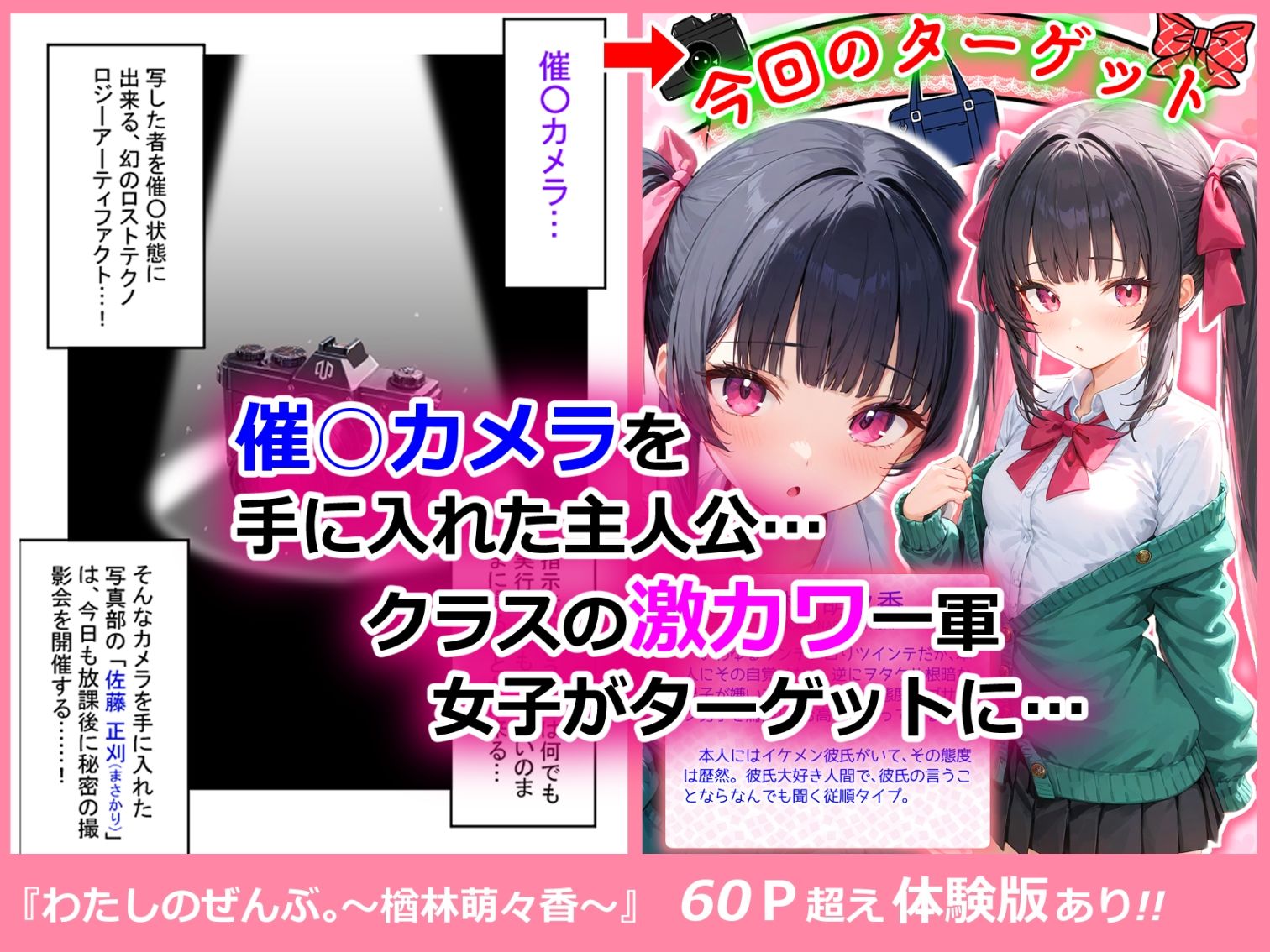 わたしのぜんぶ。〜楢林萌々香編〜 - サンプル画像 1