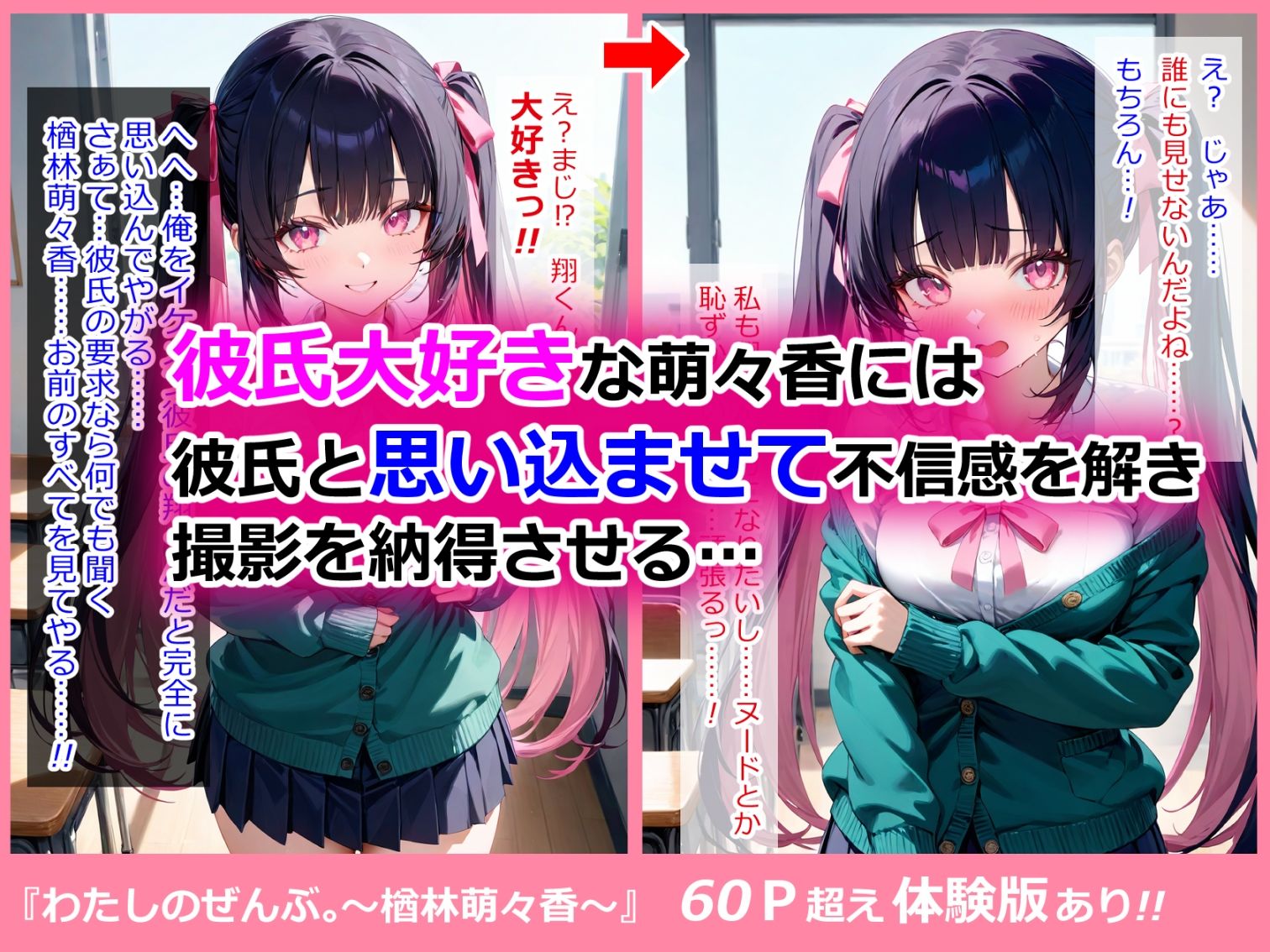 わたしのぜんぶ。〜楢林萌々香編〜 - サンプル画像 3