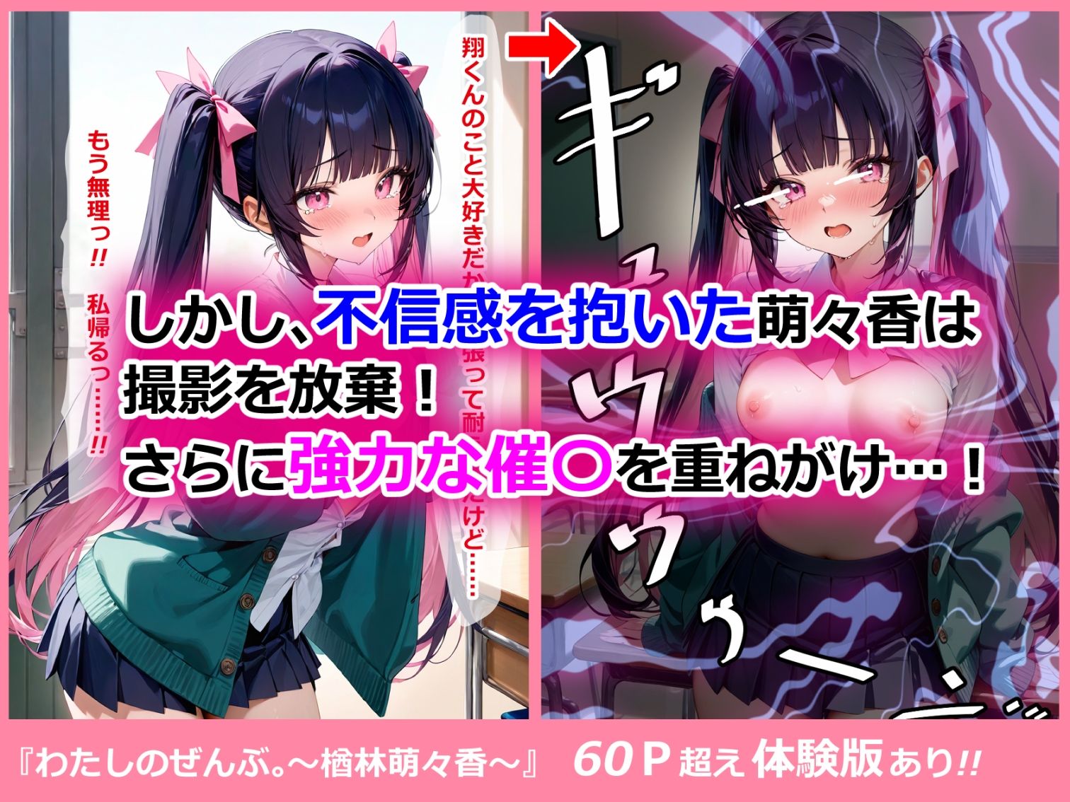 わたしのぜんぶ。〜楢林萌々香編〜 - サンプル画像 7