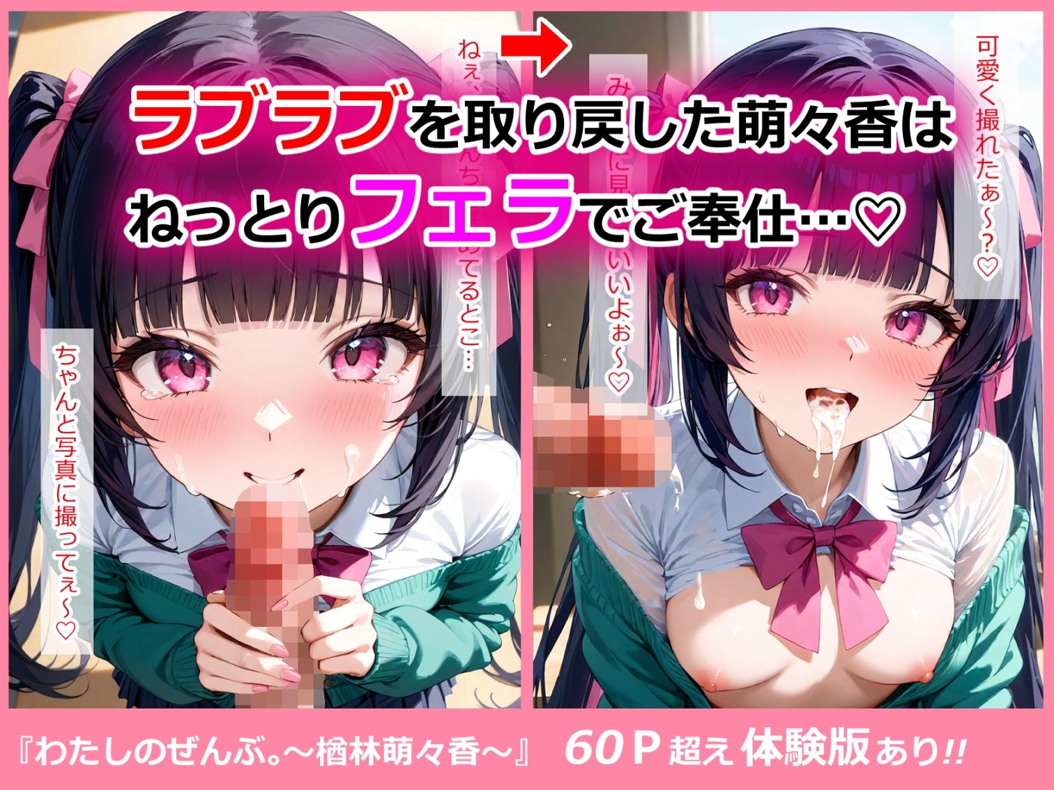 わたしのぜんぶ。〜楢林萌々香編〜 - サンプル画像 8