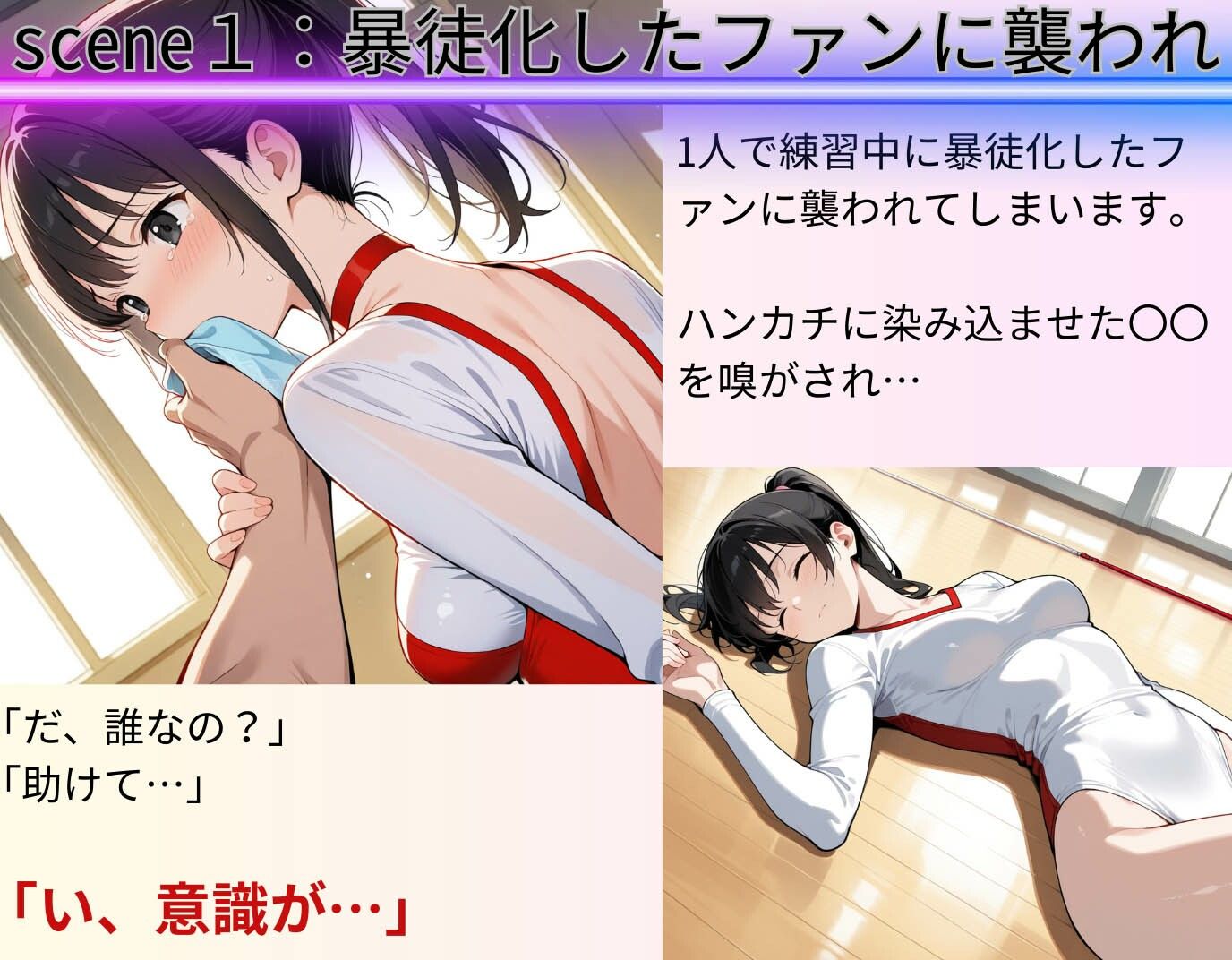 新体操の美少女アイドル！連続ピストンで清純な若ま〇こを抉られ強●絶頂の連続！ - サンプル画像 3