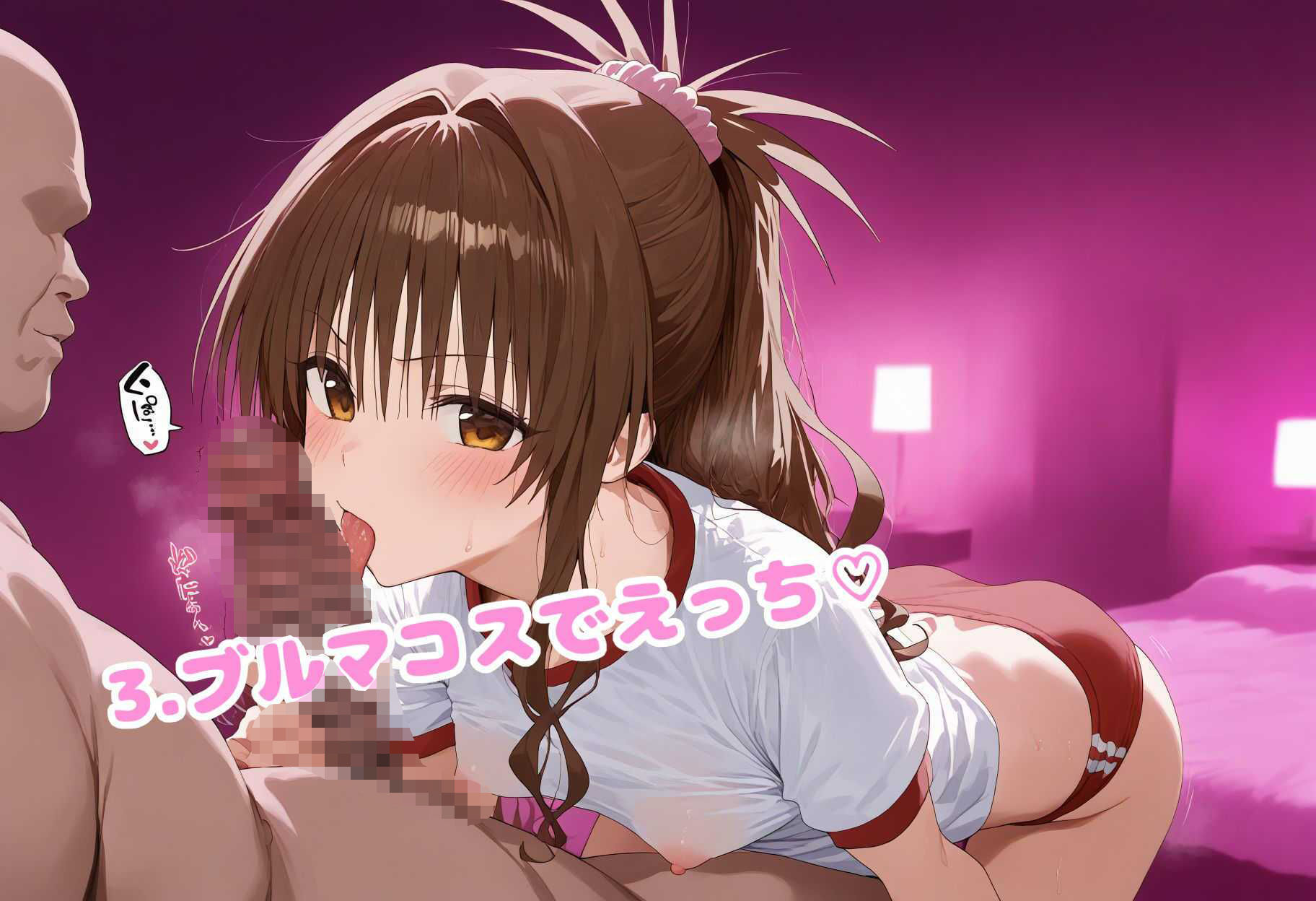 コスプレいちゃいちゃえっち -結◯美柑編- - サンプル画像 5