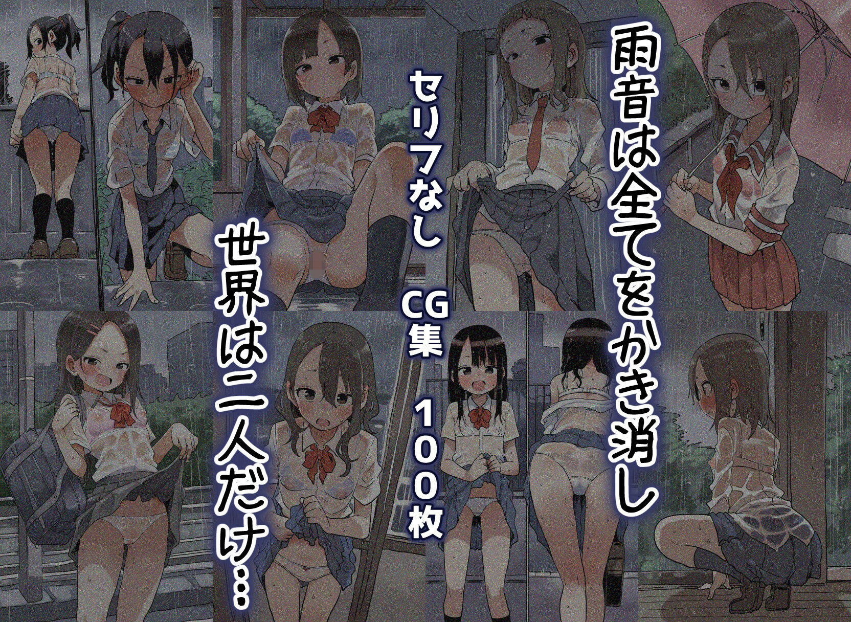 キミは濡れて、ボクを見る。 - サンプル画像 4