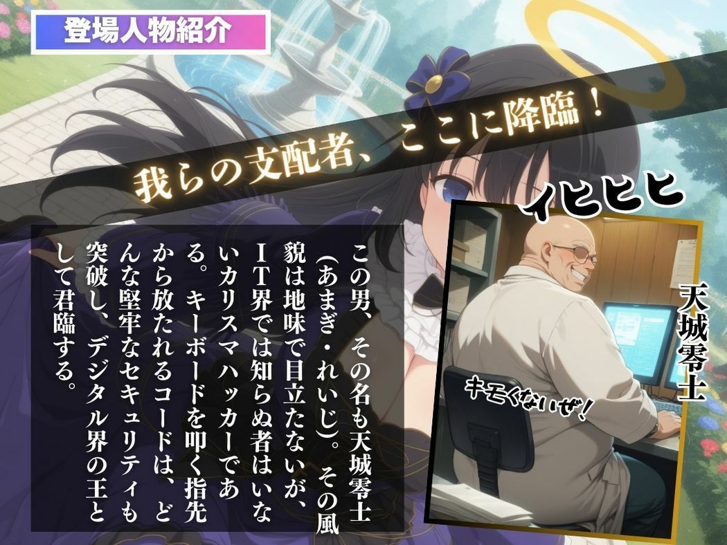 催●支配  ●姫〜おじさんの子を妊娠〜 - サンプル画像 2