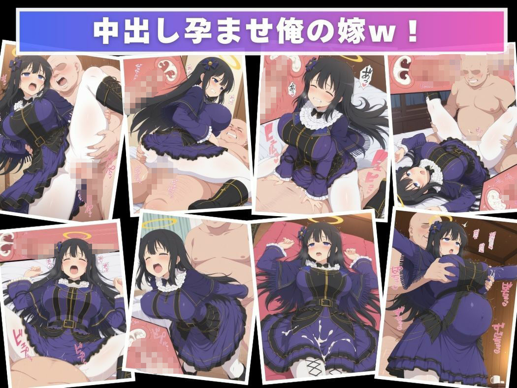 催●支配  ●姫〜おじさんの子を妊娠〜 - サンプル画像 8