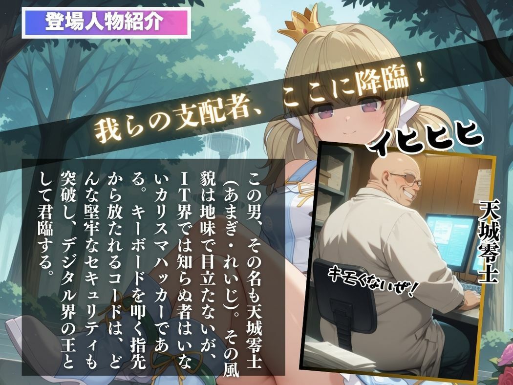 催●支配  華●流〜おじさんの子を妊娠〜 - サンプル画像 2