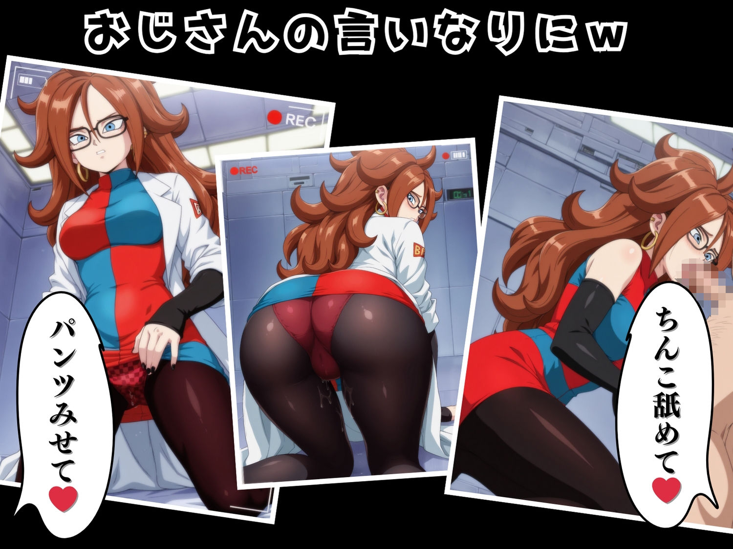 狙われた、人造人間 〜そして妊娠へ〜 - サンプル画像 4