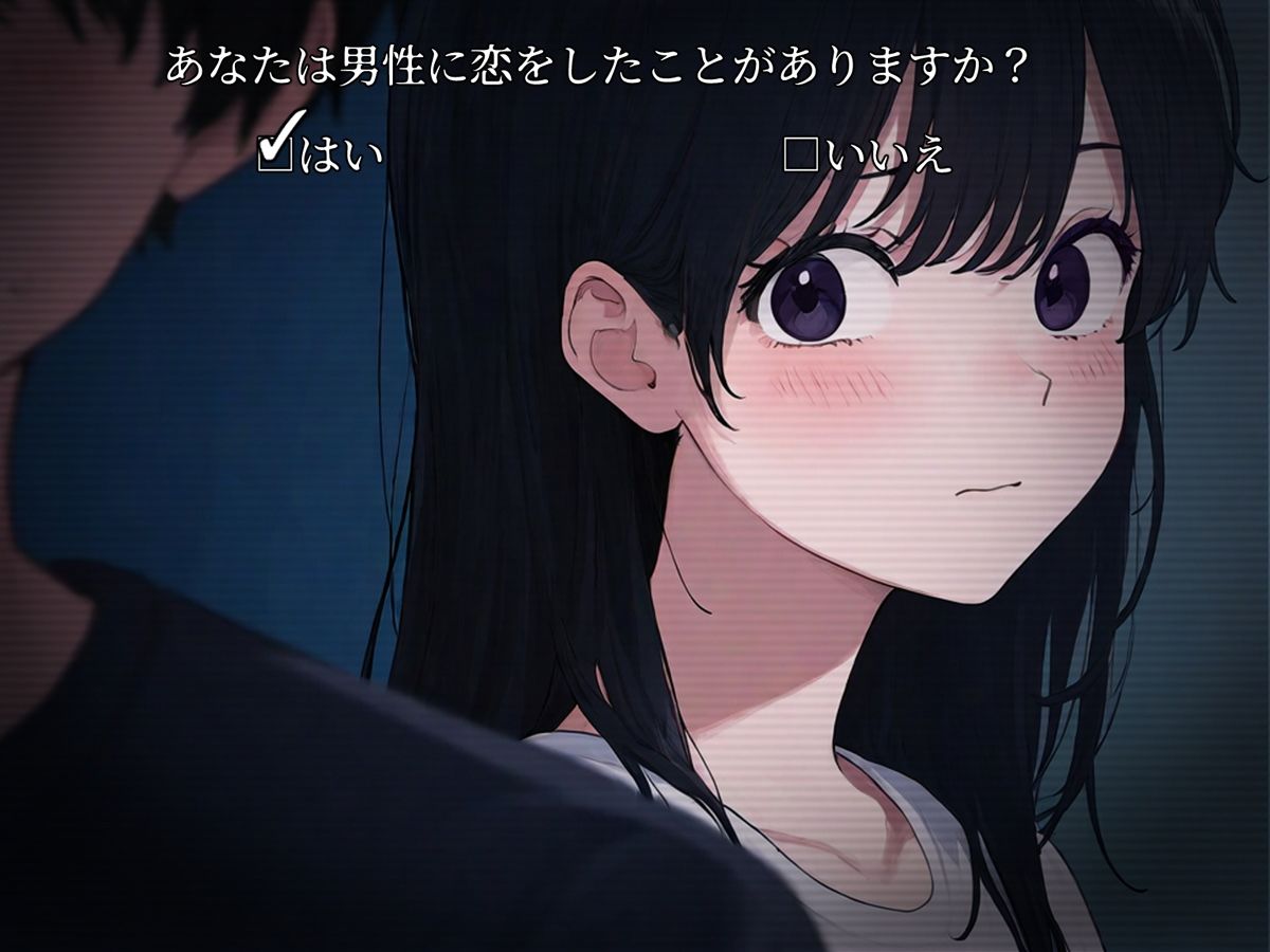 幸せになるはずだったある可哀想な女の子へのインタビュー - サンプル画像 2