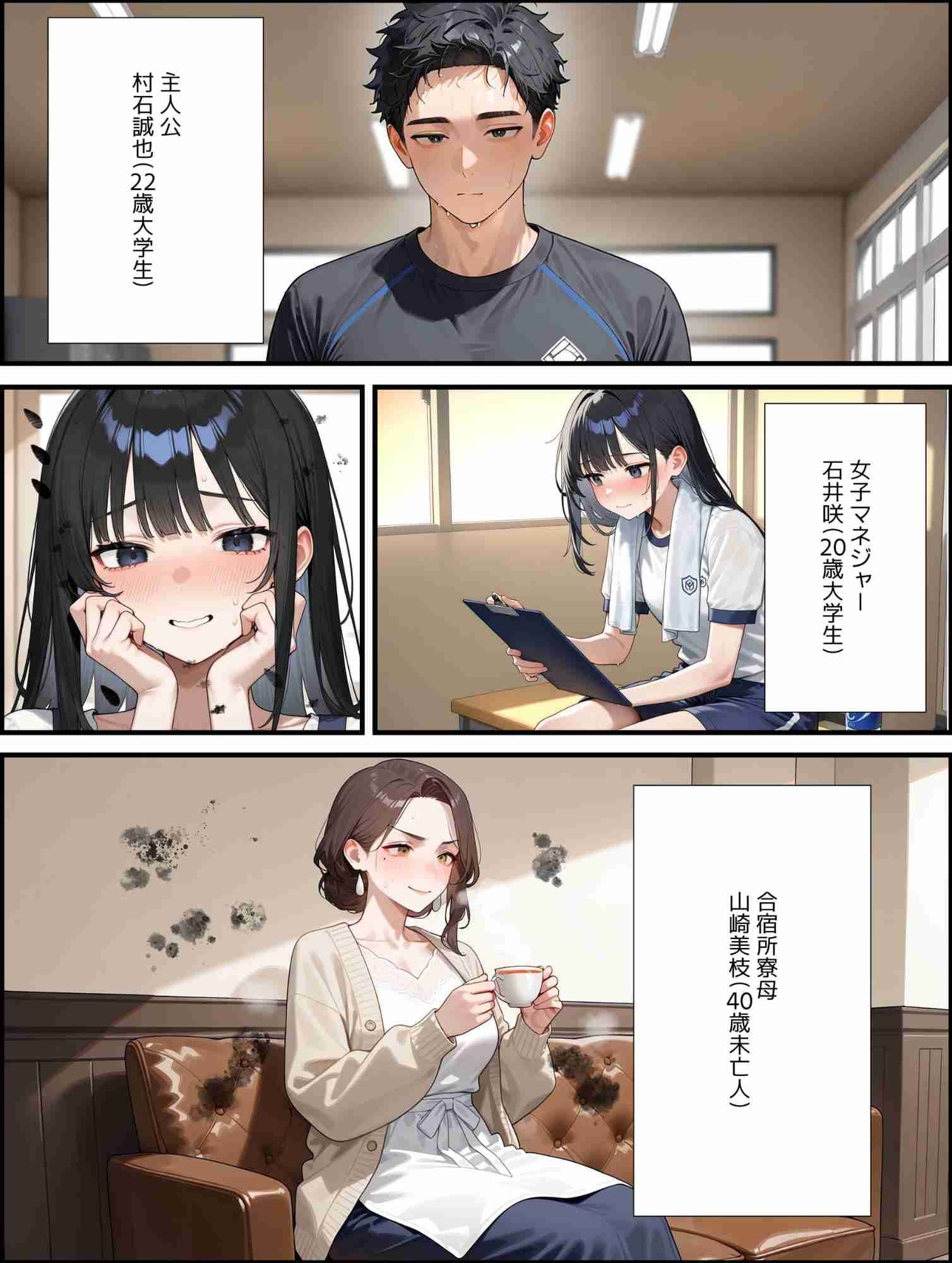 未亡人寮母と深夜の部活室  僕と未亡人の秘密練習 - サンプル画像 1