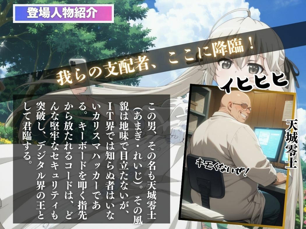 催●支配  春日●穹〜おじさんの子を妊娠〜 - サンプル画像 2