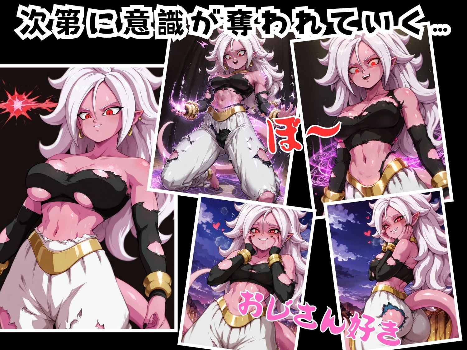 種付けオジサン vs 人造◯間21号 - サンプル画像 3