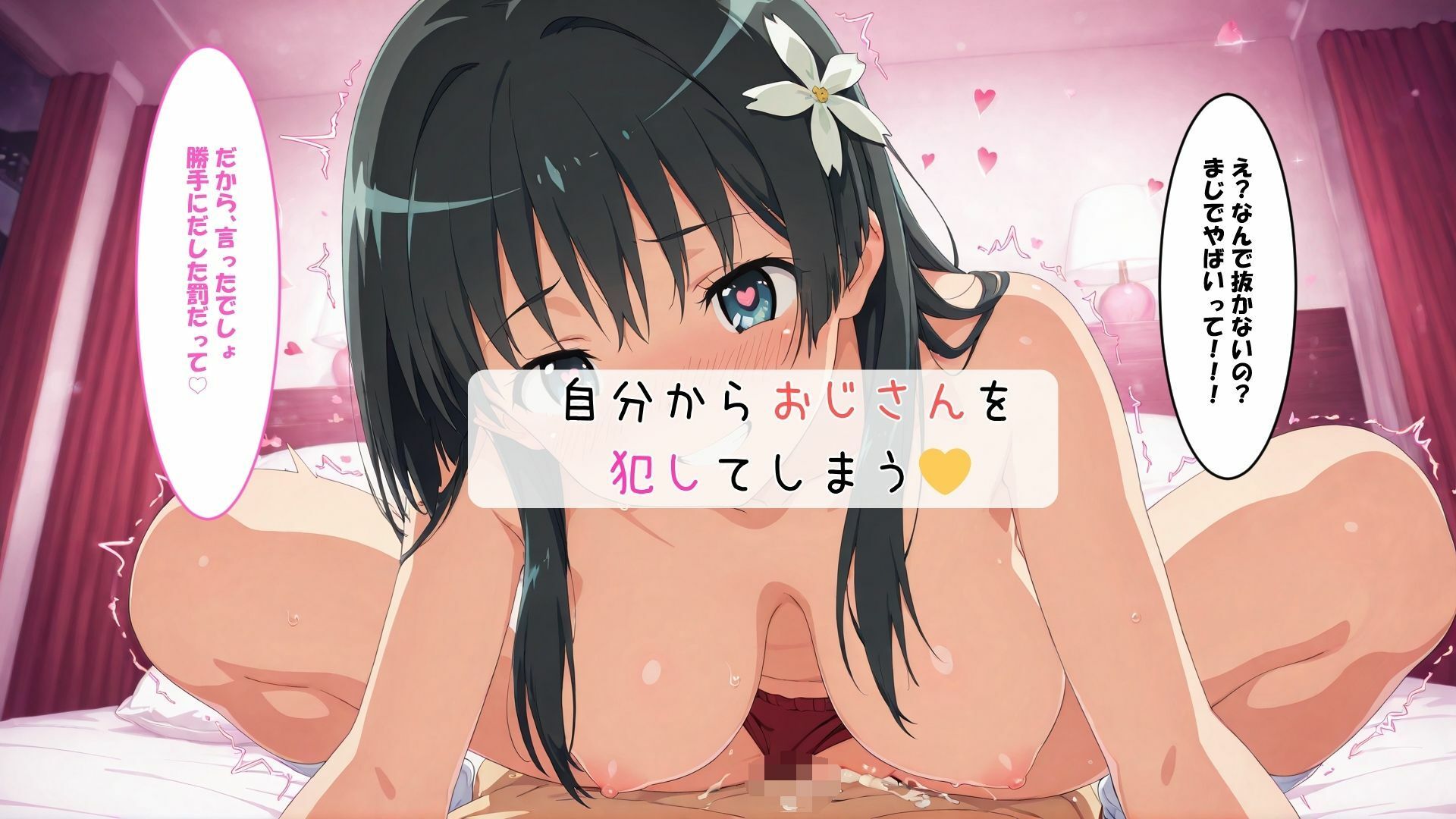 催〇種付けおじさん  佐〇涙子編 - サンプル画像 5