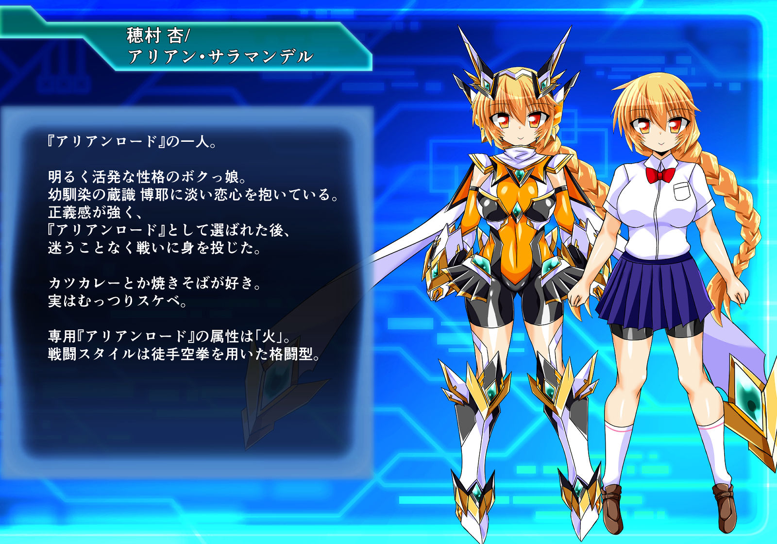 聖霊戦騎アリアンロード COMPACT:02 - サンプル画像 7