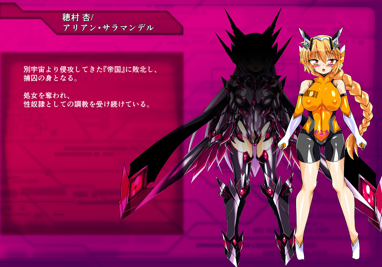 聖霊戦騎アリアンロード COMPACT:02 - サンプル画像 8